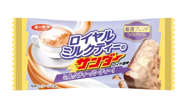 「ちょっと上品！ ブラックサンダー新作は「ロイヤルミルクティー」54円で登場」の画像