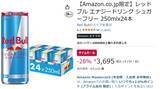 「レッドブルを箱で買うなら無糖もアツい！ 「レッドブル シュガーフリー」24本が28％オフ」の画像2
