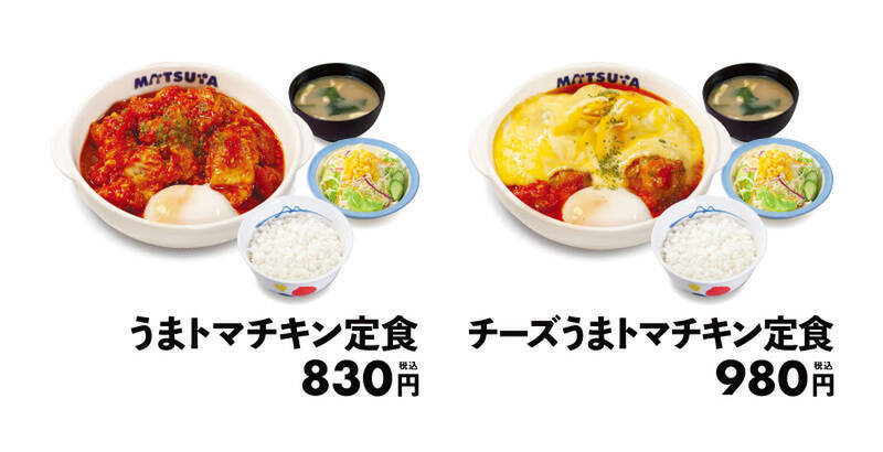 松屋の「うまトマ」がクリスマスVer.に！「うまトマチキン定食」がやってくる