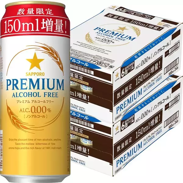 500mlで117円！／サッポロ ノンアルコール48本セットが150ml増量中！