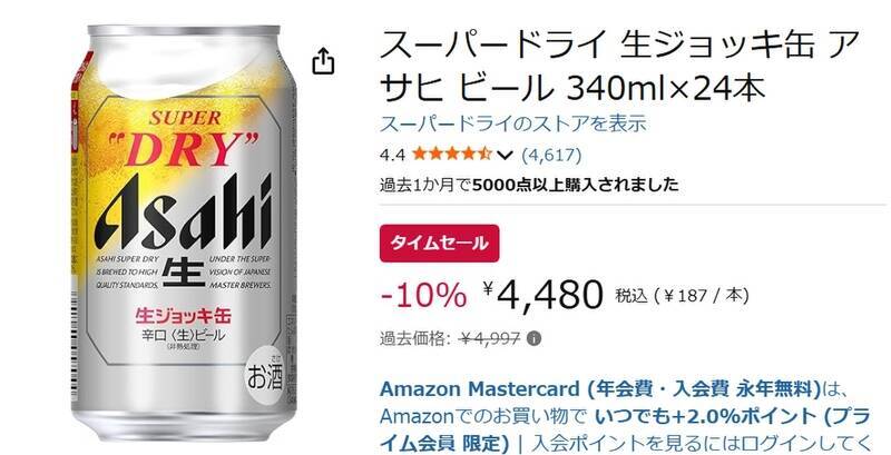 生ビール感覚を自宅で楽しめる！ 「スーパードライ 生ジョッキ缶」24本セットがAmazonタイムセールで割引中