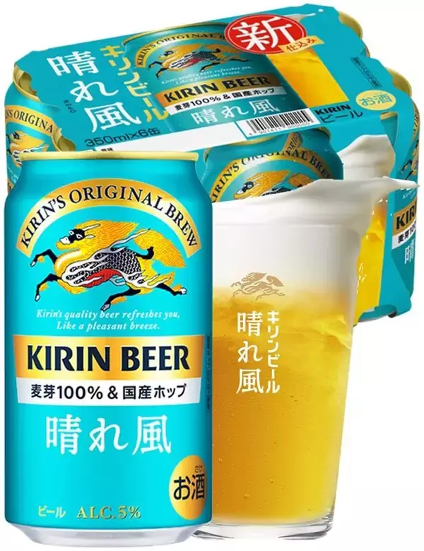特製グラス付きでお得感すごい！ 「キリン 晴れ風」がAmazonタイムセールで値下げ中