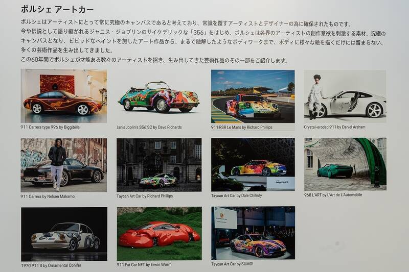 ポルシェ・タイカンが日本人アーティストの手によってアートカーに生まれ変わる