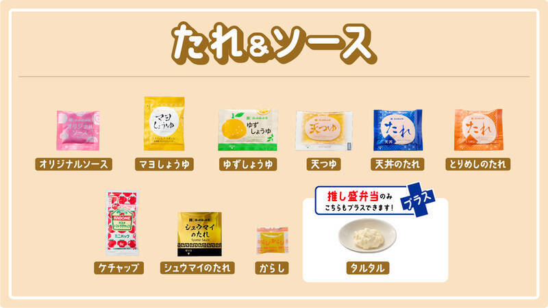 ほっかほっか亭に「推し盛弁当」「カスタマイズ弁当」好きな惣菜をギュッと！
