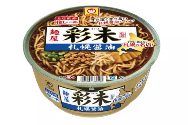 「行列必至の醤油らーめんを再現！マルちゃん「推しの一杯　麺屋彩未」」の画像