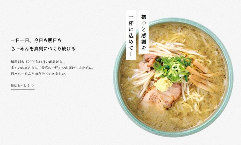 行列必至の醤油らーめんを再現！マルちゃん「推しの一杯　麺屋彩未」