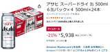「定番ビールはまとめ買いで安くなる！ 「スーパードライ500ml」24本がタイムセールで21％オフ」の画像2