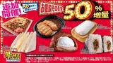 「ローソン「50％増」今週も！ 超大盛の「焼そば」や「盛りすぎカツカレー」が登場」の画像2