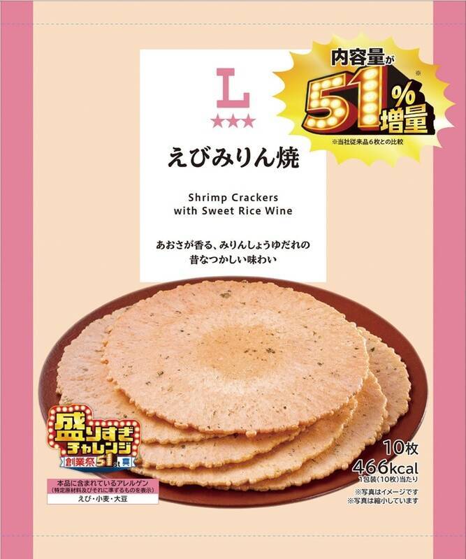はみ出すぎ！ローソン「盛りすぎ」第2弾、激やばメンチに巨大バスチーも