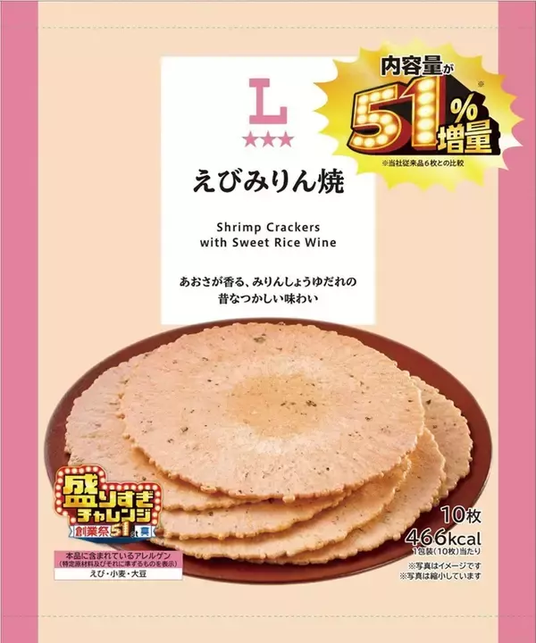 「はみ出すぎ！ローソン「盛りすぎ」第2弾、激やばメンチに巨大バスチーも」の画像