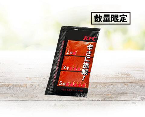 お待ちかね！ ケンタの「レッドホットチキン」が復活！「激辛チャレンジ」もあるよ