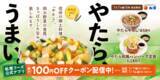 「【今週】うなぎ1本「豪快盛り」が来る！松のや"超厚切り"×創業ビーフカレーも」の画像3