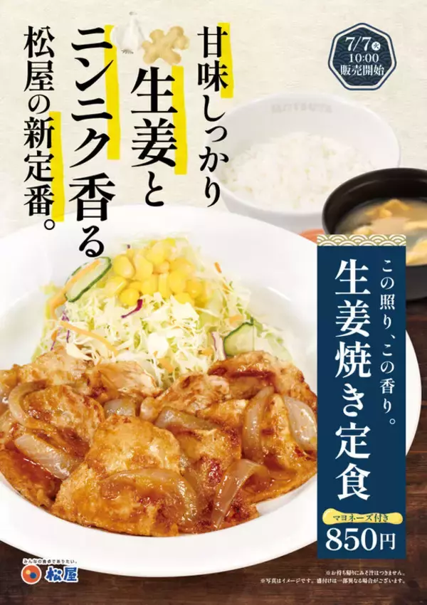「【今週】うなぎ1本「豪快盛り」が来る！松のや"超厚切り"×創業ビーフカレーも」の画像