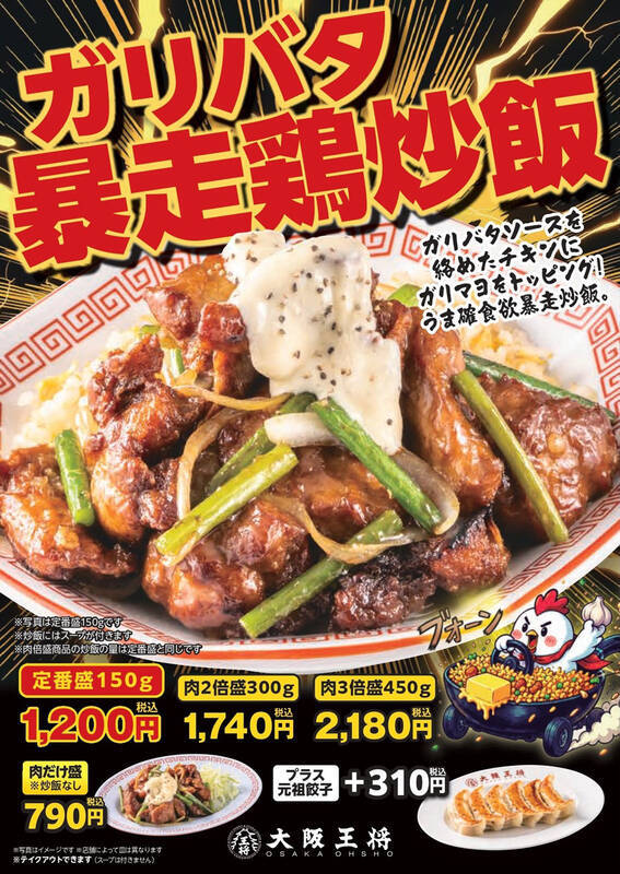 【今週】うなぎ1本「豪快盛り」が来る！松のや"超厚切り"×創業ビーフカレーも
