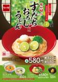 「【今週】うなぎ1本「豪快盛り」が来る！松のや"超厚切り"×創業ビーフカレーも」の画像9