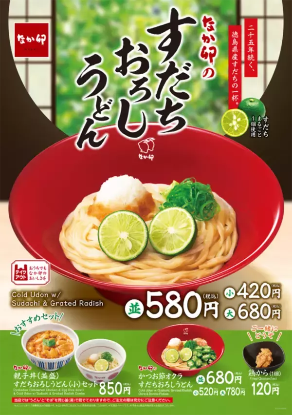 「【今週】うなぎ1本「豪快盛り」が来る！松のや"超厚切り"×創業ビーフカレーも」の画像