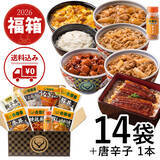 「吉野家の「超小盛丼」が先着3000名にプレゼント！お得な“福袋”が早くも発売」の画像6