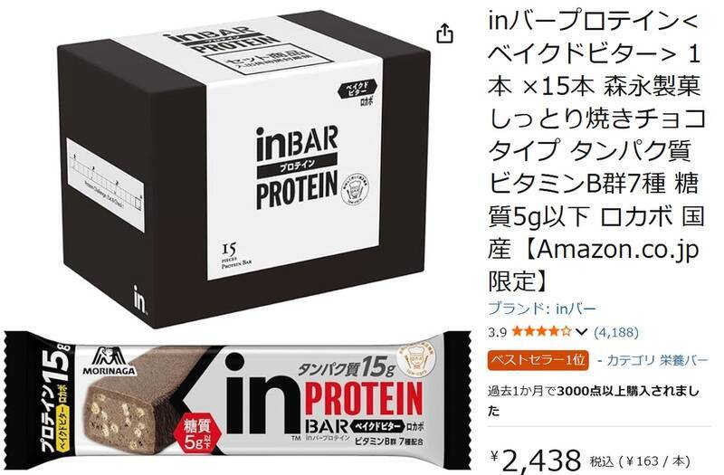 プロテインが続かない人へ、シェーカー不要の栄養バーという選択肢。手軽にタンパク質15gが採れる
