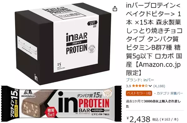 「プロテインが続かない人へ、シェーカー不要の栄養バーという選択肢。手軽にタンパク質15gが採れる」の画像