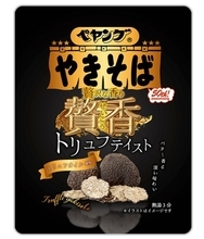 【今週】松屋「炙り十勝豚丼」 すき家「ローストビーフ丼」登場！ 注目メニュー続々