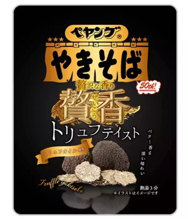 【今週】松屋「炙り十勝豚丼」 すき家「ローストビーフ丼」登場！ 注目メニュー続々