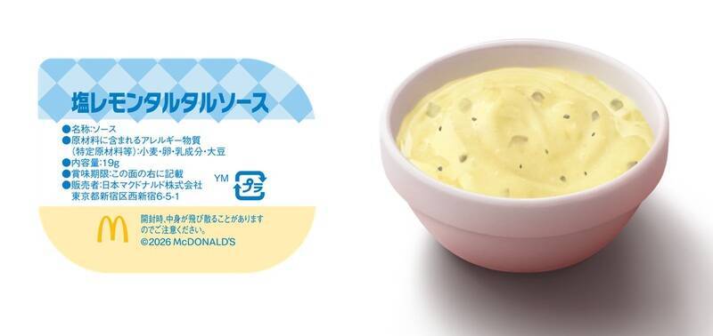 マクドナルド4週連続ナゲット250円引き！10個より15個が安くてバグってる