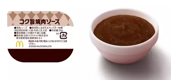 「マクドナルド4週連続ナゲット250円引き！10個より15個が安くてバグってる」の画像