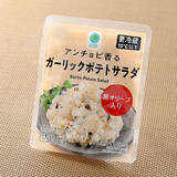 「ファミマの袋惣菜が全品30円引き、ポテサラやハンバーグがお得に」の画像2
