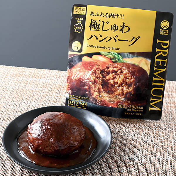 ファミマの袋惣菜が全品30円引き、ポテサラやハンバーグがお得に