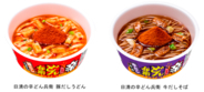 【本日発売】どん兵衛、攻めてきた！「辛どん兵衛」新味