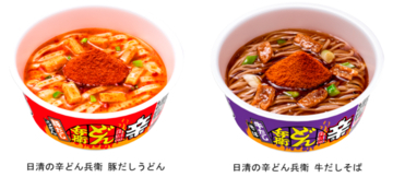 【本日発売】どん兵衛、攻めてきた！「辛どん兵衛」新味