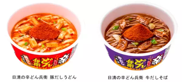 【本日発売】どん兵衛、攻めてきた！「辛どん兵衛」新味