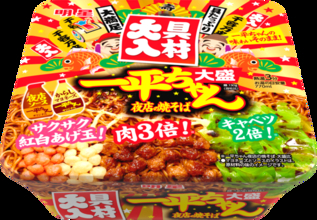 具材マシマシ！肉は3倍の大入「一平ちゃん」が登場！30周年のファイナルに