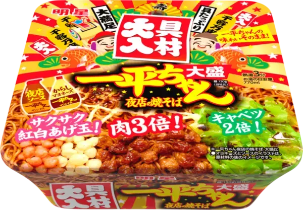 具材マシマシ！肉は3倍の大入「一平ちゃん」が登場！30周年のファイナルに