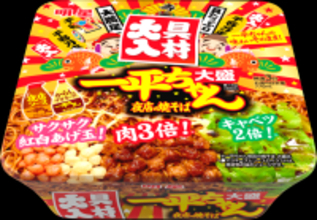 具材マシマシ！肉は3倍の大入「一平ちゃん」が登場！30周年のファイナルに