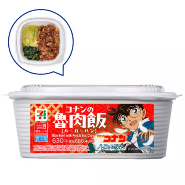 「セブンに「コナン」コラボ登場！サッカーボールおにぎりなど6品【エリア限定】」の画像