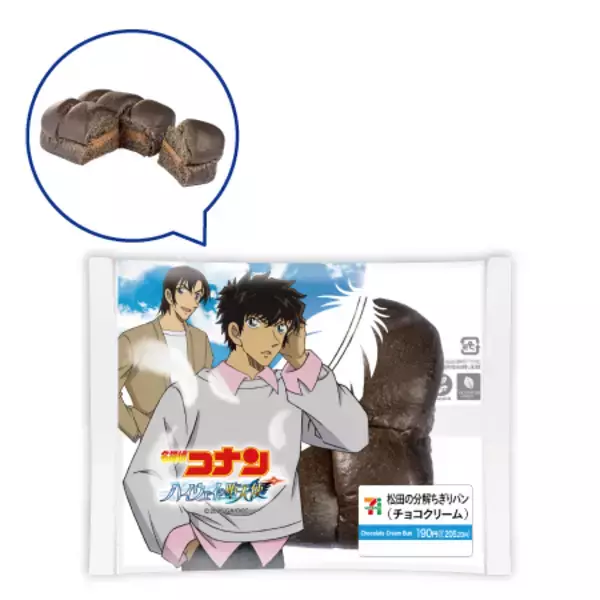「セブンに「コナン」コラボ登場！サッカーボールおにぎりなど6品【エリア限定】」の画像