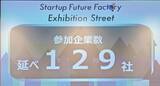 「【Japan Mobility Show】全プログラム詳細公開！ 過去最多500社超が描く「ワクワクする未来」へ、いざ出発！」の画像13