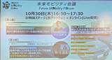 「【Japan Mobility Show】全プログラム詳細公開！ 過去最多500社超が描く「ワクワクする未来」へ、いざ出発！」の画像14