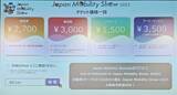 「【Japan Mobility Show】全プログラム詳細公開！ 過去最多500社超が描く「ワクワクする未来」へ、いざ出発！」の画像18