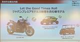 「【Japan Mobility Show】全プログラム詳細公開！ 過去最多500社超が描く「ワクワクする未来」へ、いざ出発！」の画像20