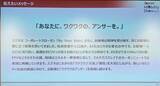 「【Japan Mobility Show】全プログラム詳細公開！ 過去最多500社超が描く「ワクワクする未来」へ、いざ出発！」の画像22