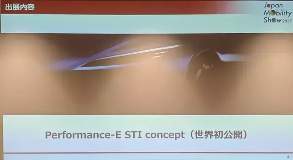 「【Japan Mobility Show】全プログラム詳細公開！ 過去最多500社超が描く「ワクワクする未来」へ、いざ出発！」の画像