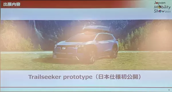 「【Japan Mobility Show】全プログラム詳細公開！ 過去最多500社超が描く「ワクワクする未来」へ、いざ出発！」の画像