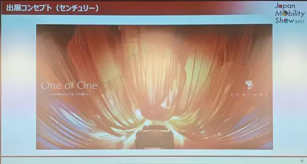 「【Japan Mobility Show】全プログラム詳細公開！ 過去最多500社超が描く「ワクワクする未来」へ、いざ出発！」の画像