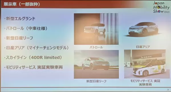 「【Japan Mobility Show】全プログラム詳細公開！ 過去最多500社超が描く「ワクワクする未来」へ、いざ出発！」の画像