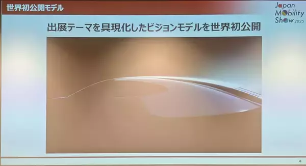 「【Japan Mobility Show】全プログラム詳細公開！ 過去最多500社超が描く「ワクワクする未来」へ、いざ出発！」の画像