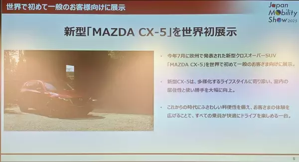 「【Japan Mobility Show】全プログラム詳細公開！ 過去最多500社超が描く「ワクワクする未来」へ、いざ出発！」の画像