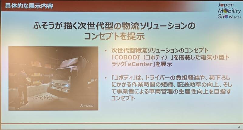 【Japan Mobility Show】全プログラム詳細公開！ 過去最多500社超が描く「ワクワクする未来」へ、いざ出発！