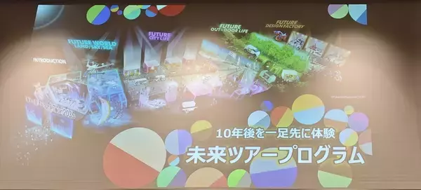 「【Japan Mobility Show】全プログラム詳細公開！ 過去最多500社超が描く「ワクワクする未来」へ、いざ出発！」の画像